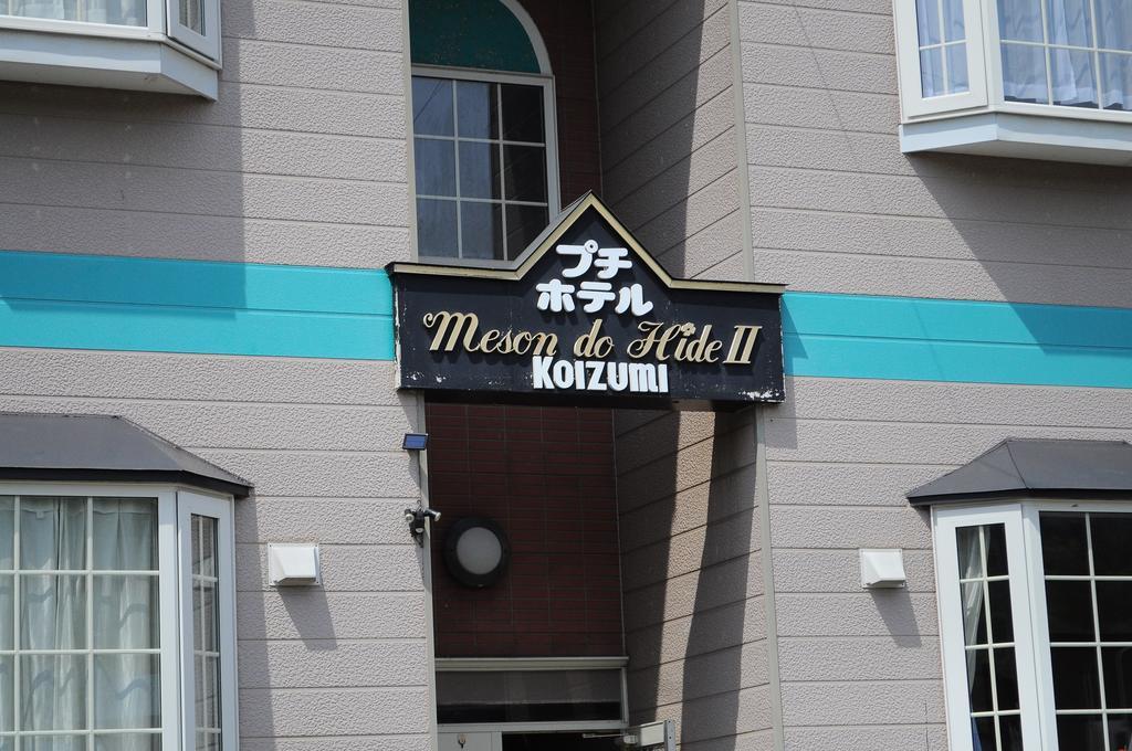Petit Hotel Koizumi Toyako Dış mekan fotoğraf
